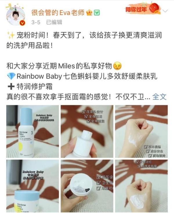 Rainbowbaby七色蝌蚪获百万博主自傲推选，实力创造口碑